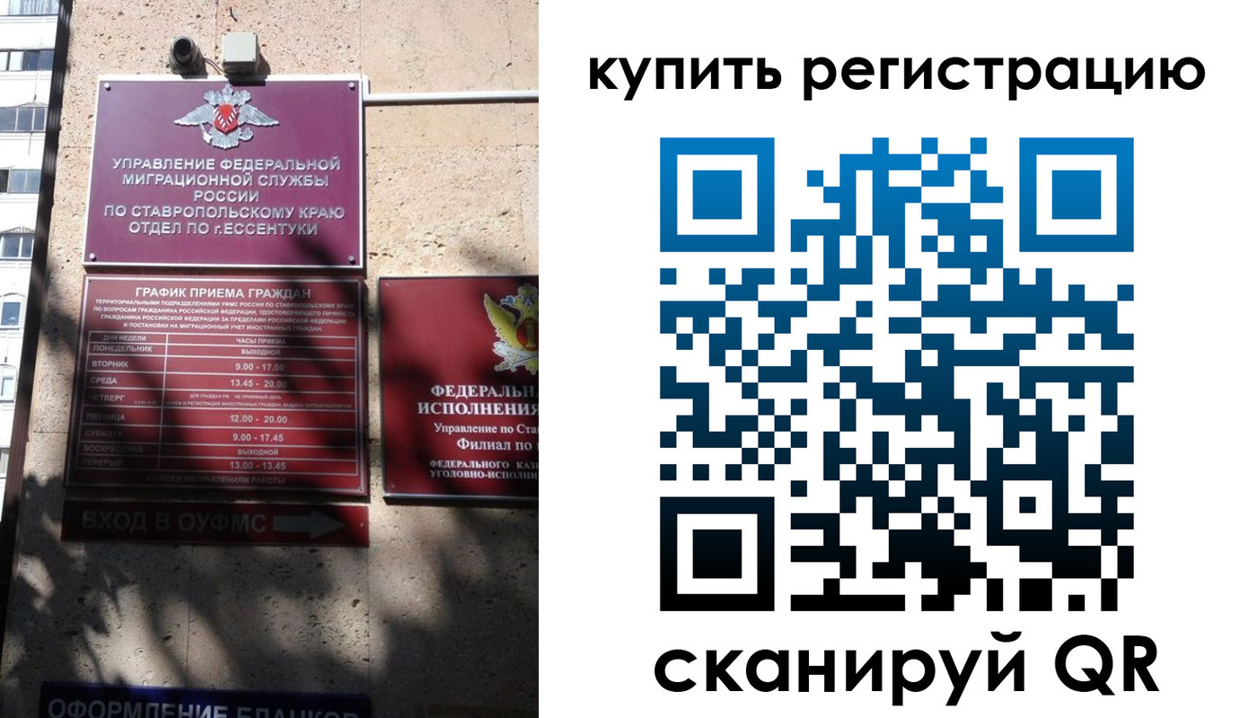 временная регистрация в квартире в Вязниках