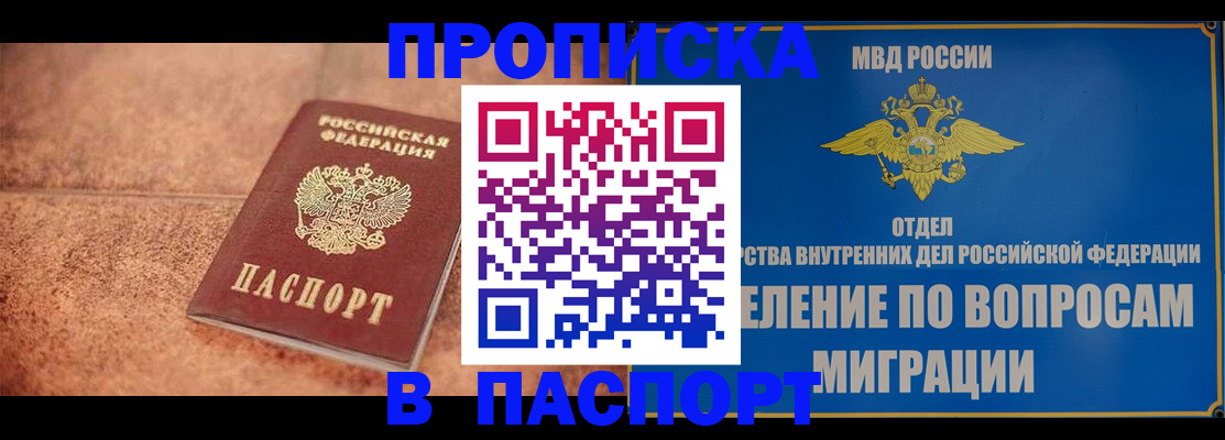 прописка для военкомата в Вязниках