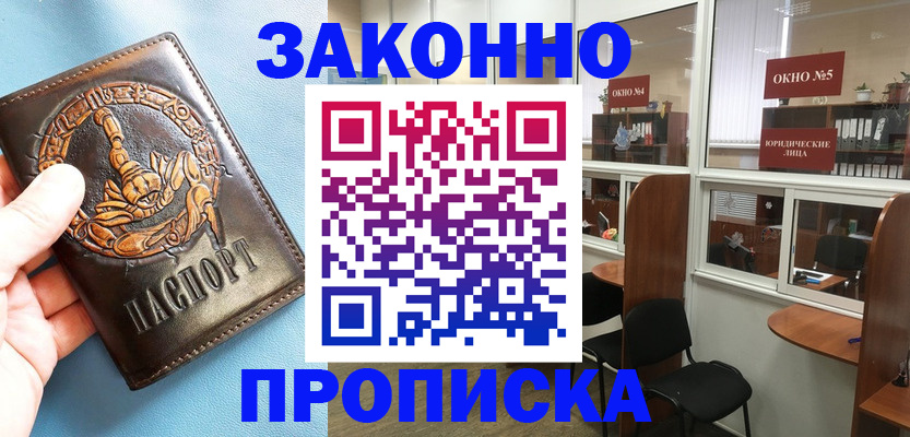 временная прописка в Вязниках