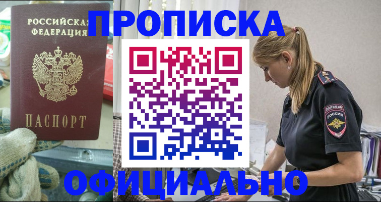 временная регистрация для всех в Вязниках